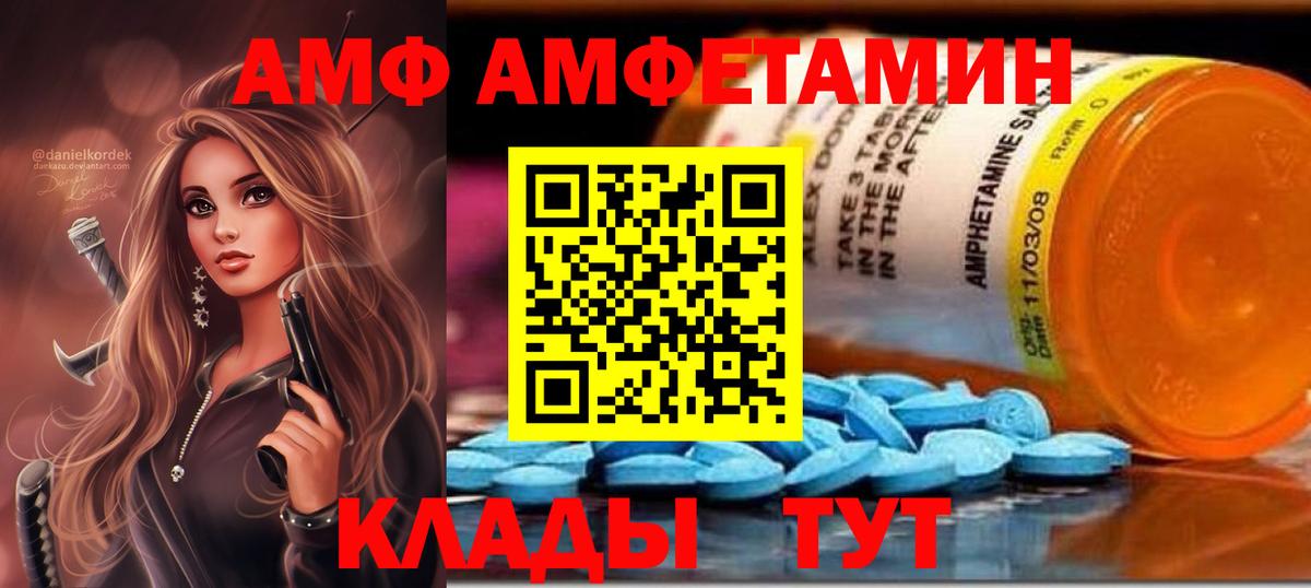 Амфетамин VHQ Королёв