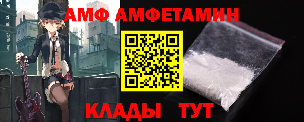 Королёв  Amphetamine  Вход с VPN  АМФ 98% 