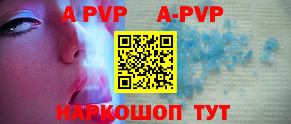 Альфа ПВП Соль Королёв
