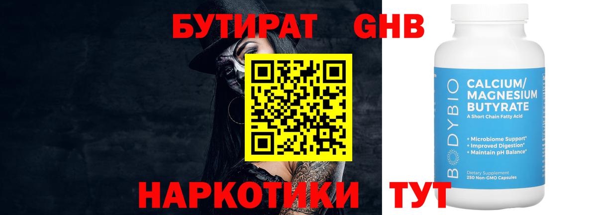 МЕФ кристаллы  Альфа ПВП СК   Вход с VPN  МДМА  Канабис  Экстази  Королёв  КОКАИН  ГАШИШ 
