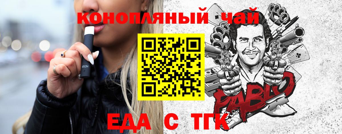 Печенье с ТГК марихуана  Вход с VPN  Королёв 