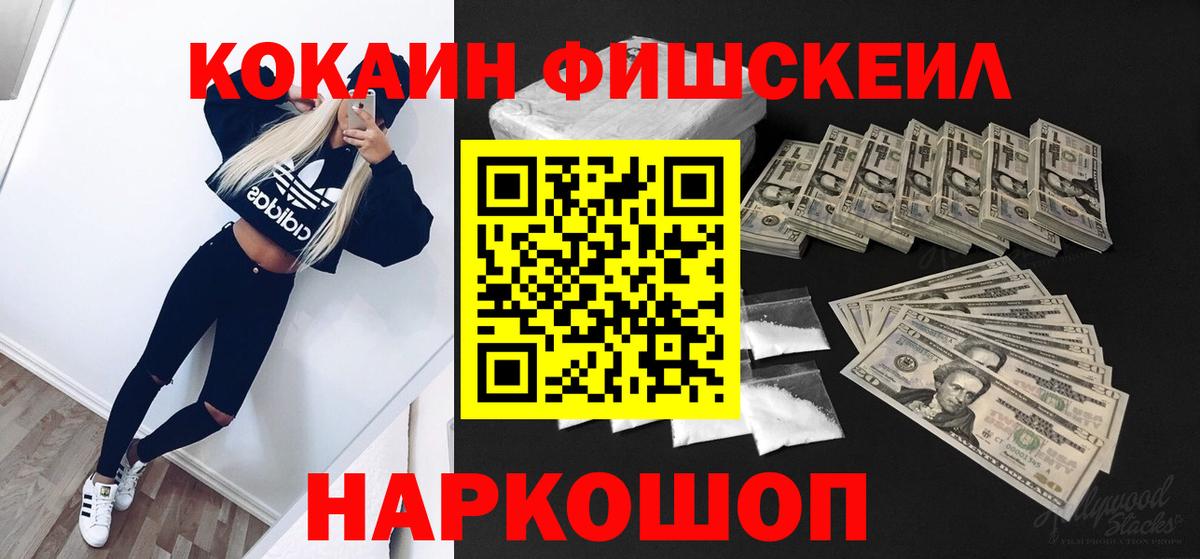 COCAIN  купить  цена  COCAIN Колумбийский  Королёв  Cocaine Columbia  Вход с VPN 