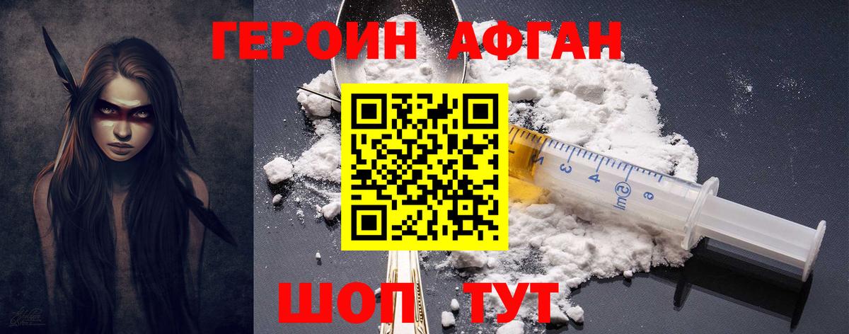 ГЕРОИН  Вход с VPN  Королёв  ГЕРОИН VHQ 