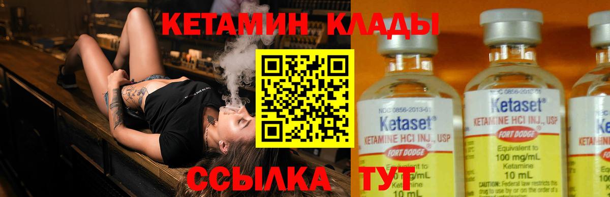 Королёв  Кетамин ketamine  Вход с VPN 