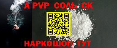 альфа пвп VHQ Будённовск