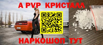 альфа пвп VHQ Будённовск