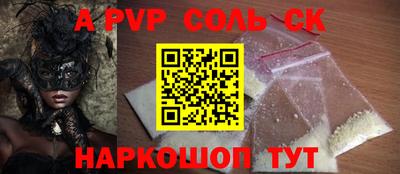 альфа пвп VHQ Будённовск