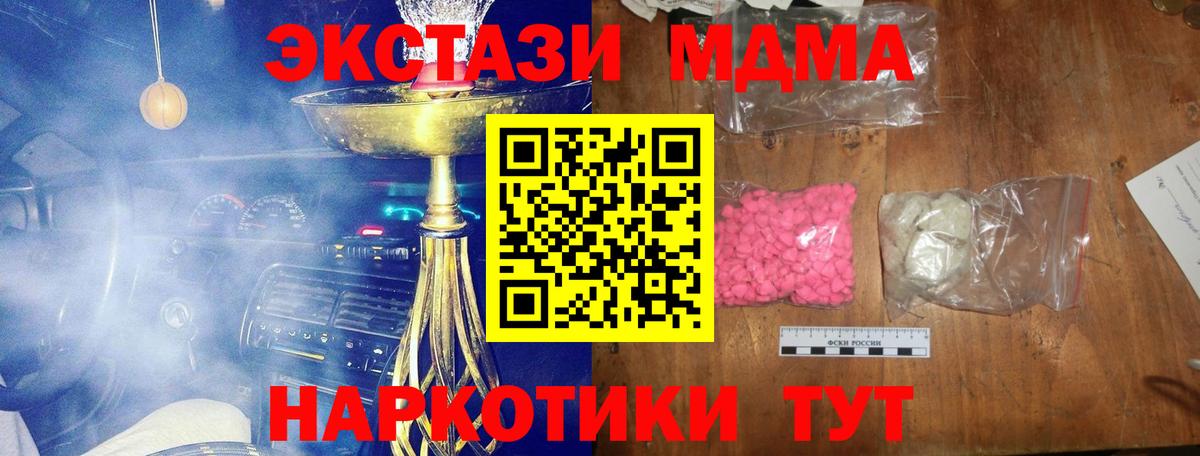 MDMA crystal  MDMA молли  MDMA  Королёв  Вход с VPN 