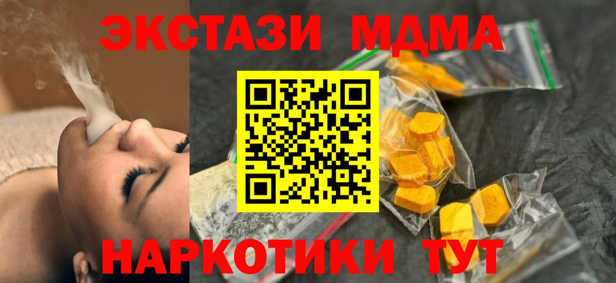 MDMA кристаллы Королёв