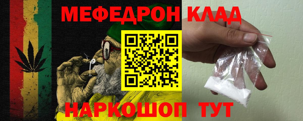 Мефедрон мука Королёв