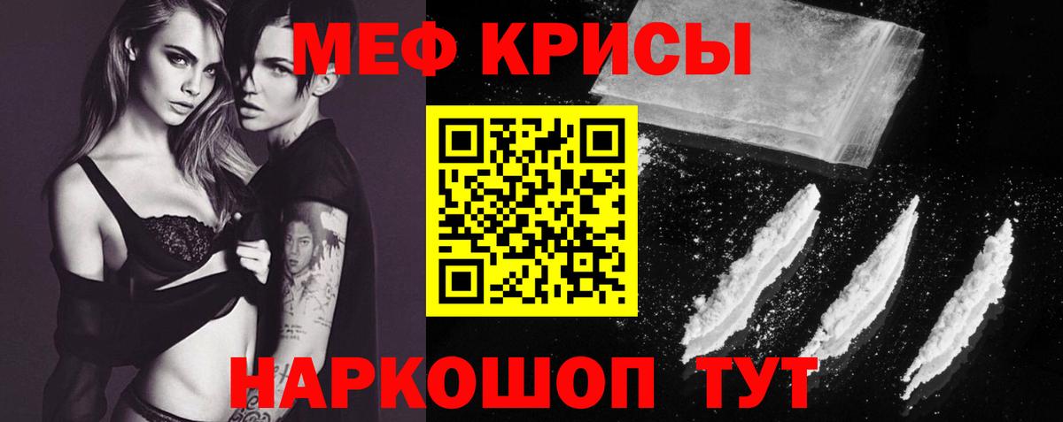 МЯУ-МЯУ кристаллы  Вход с VPN  МЯУ-МЯУ мяу мяу  МЯУ-МЯУ  Королёв  Мефедрон 