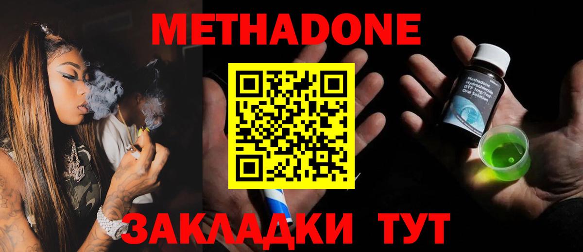 Метадон белоснежный Королёв