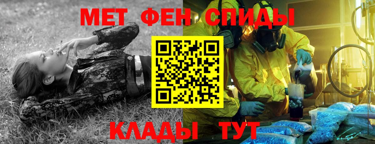 Метамфетамин пудра Королёв