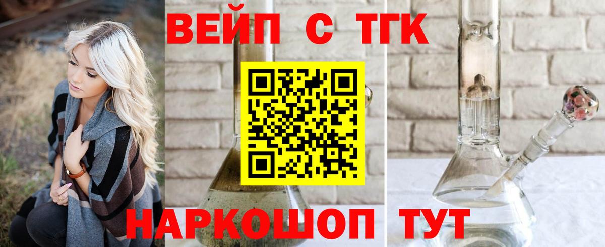 Дистиллят ТГК Wax  Дистиллят ТГК вейп  Вход с VPN  Королёв 