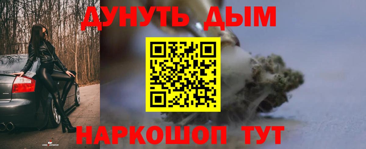 Канабис гибрид  Бошки Шишки планчик  Вход с VPN  Королёв  Каннабис VHQ 
